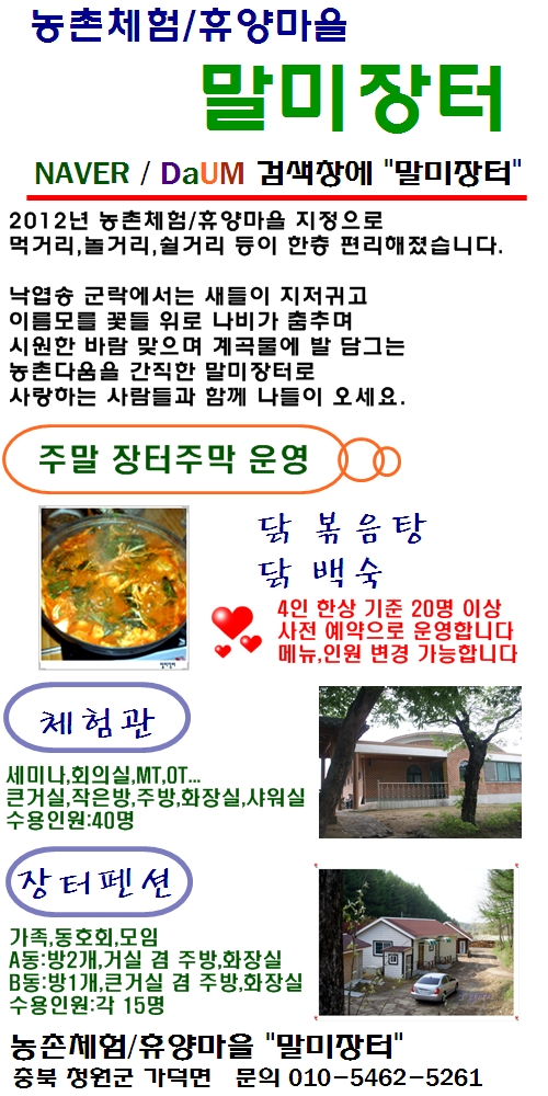 주막,체험관,펜션 ...